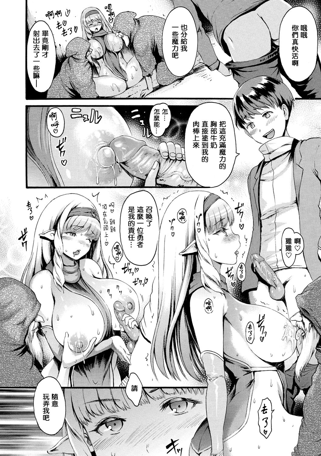 [いーむす・アキ] したくてしたくて [中国翻訳] [無修正] [DL版]