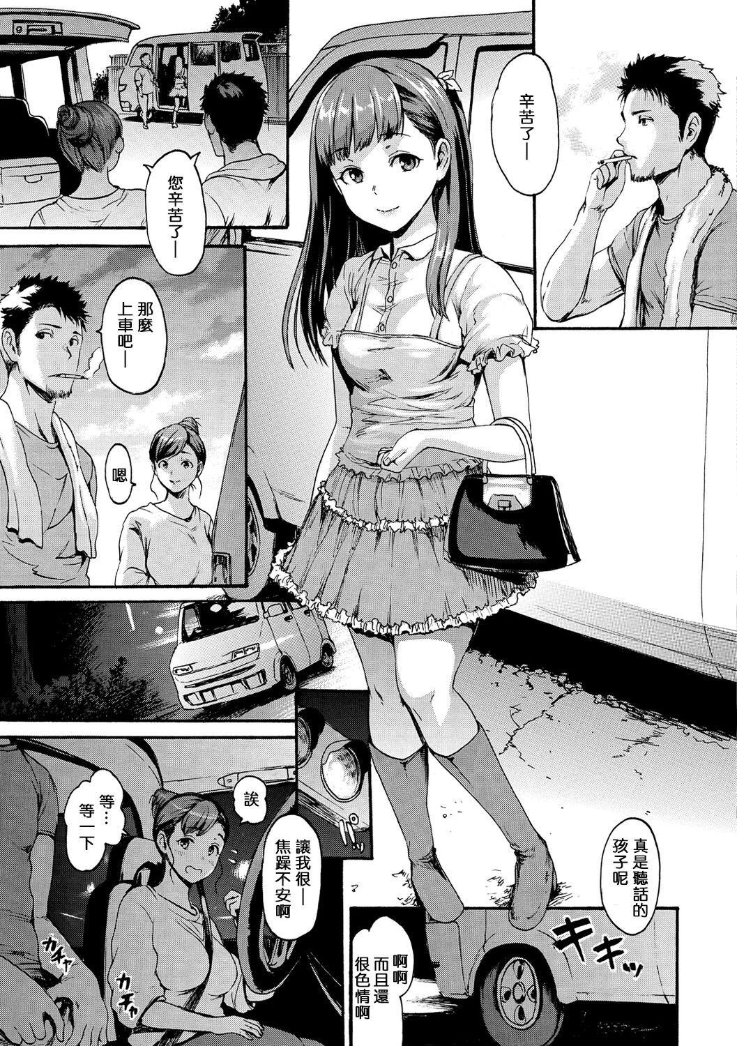 [いーむす・アキ] したくてしたくて [中国翻訳] [無修正] [DL版]
