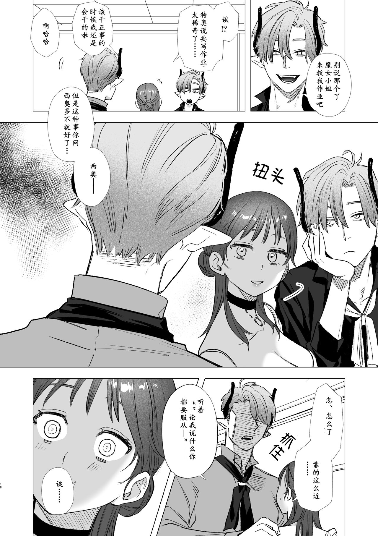 dog eat dog era~竜人族奴隷の双子と催眠交尾~【Neko汉化】 dog eat dog era~竜人族奴隷の双子と催眠交尾~【Neko汉化】