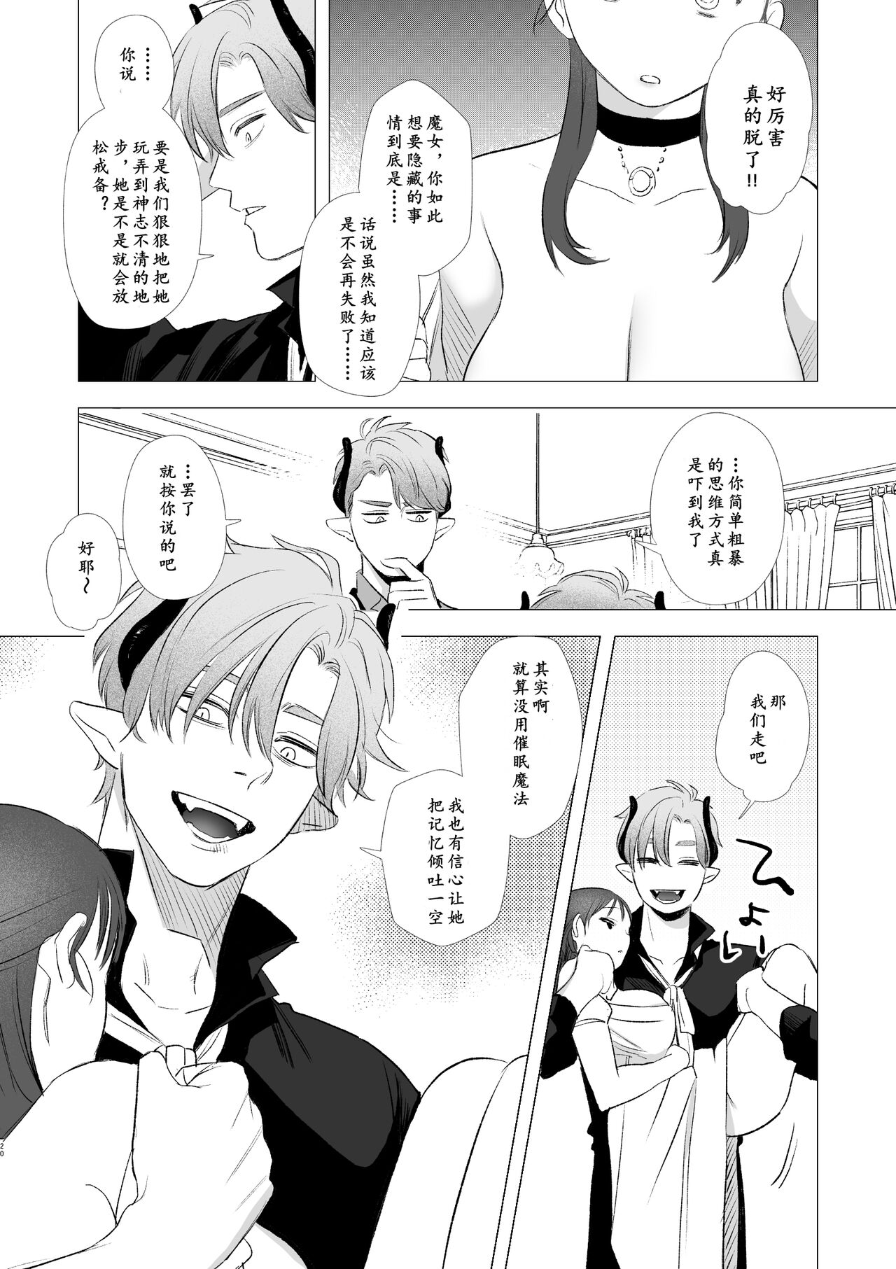 dog eat dog era~竜人族奴隷の双子と催眠交尾~【Neko汉化】 dog eat dog era~竜人族奴隷の双子と催眠交尾~【Neko汉化】