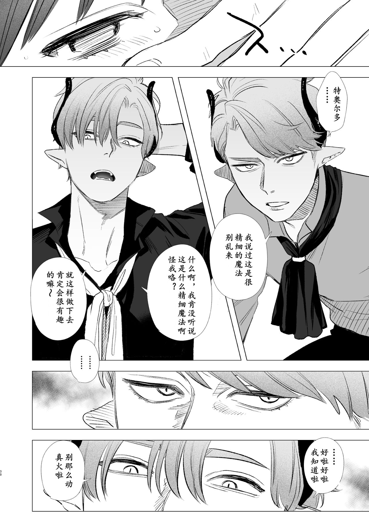 dog eat dog era~竜人族奴隷の双子と催眠交尾~【Neko汉化】 dog eat dog era~竜人族奴隷の双子と催眠交尾~【Neko汉化】