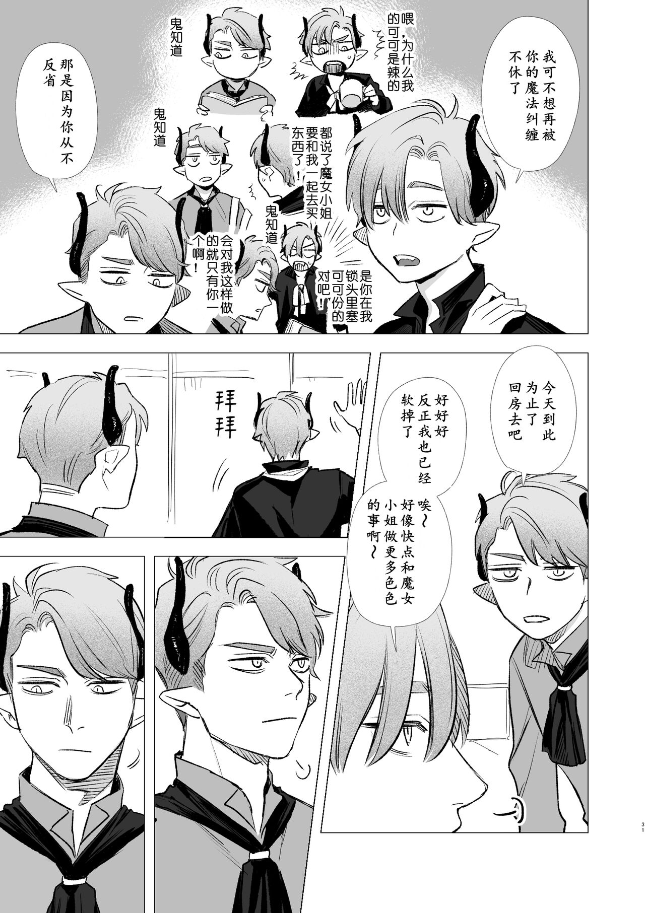 dog eat dog era~竜人族奴隷の双子と催眠交尾~【Neko汉化】 dog eat dog era~竜人族奴隷の双子と催眠交尾~【Neko汉化】