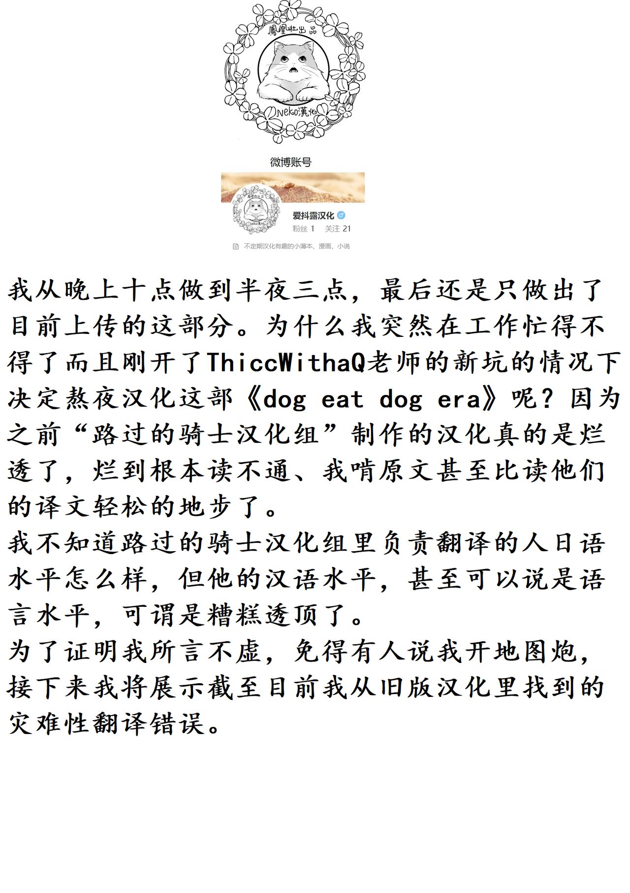 dog eat dog era~竜人族奴隷の双子と催眠交尾~【Neko汉化】 dog eat dog era~竜人族奴隷の双子と催眠交尾~【Neko汉化】