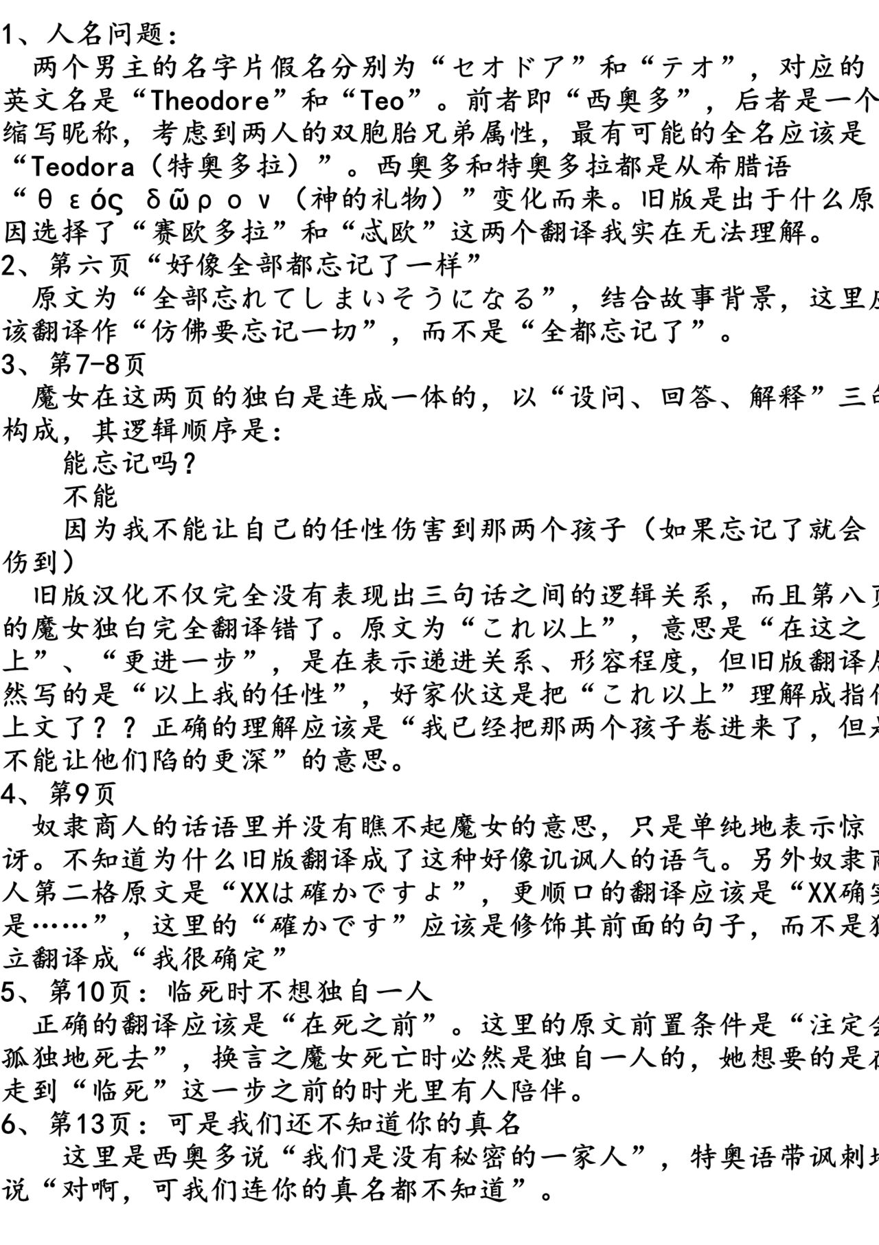 dog eat dog era~竜人族奴隷の双子と催眠交尾~【Neko汉化】 dog eat dog era~竜人族奴隷の双子と催眠交尾~【Neko汉化】