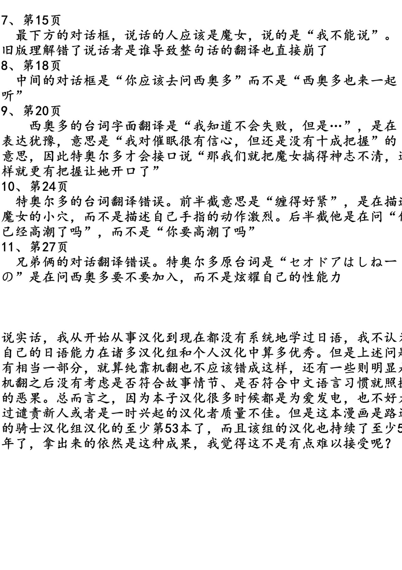 dog eat dog era~竜人族奴隷の双子と催眠交尾~【Neko汉化】 dog eat dog era~竜人族奴隷の双子と催眠交尾~【Neko汉化】