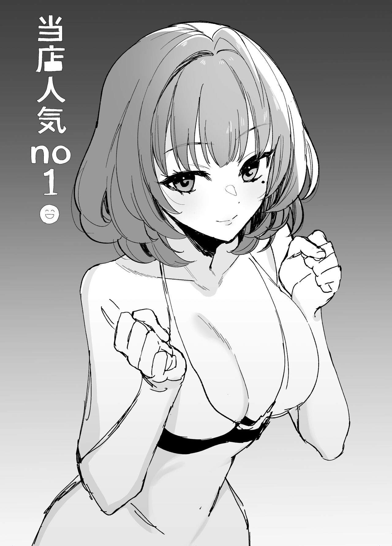 [やむやむやみ～ (yam)] おそとでしよっ (アイドルマスター シンデレラガールズ) [DL版]