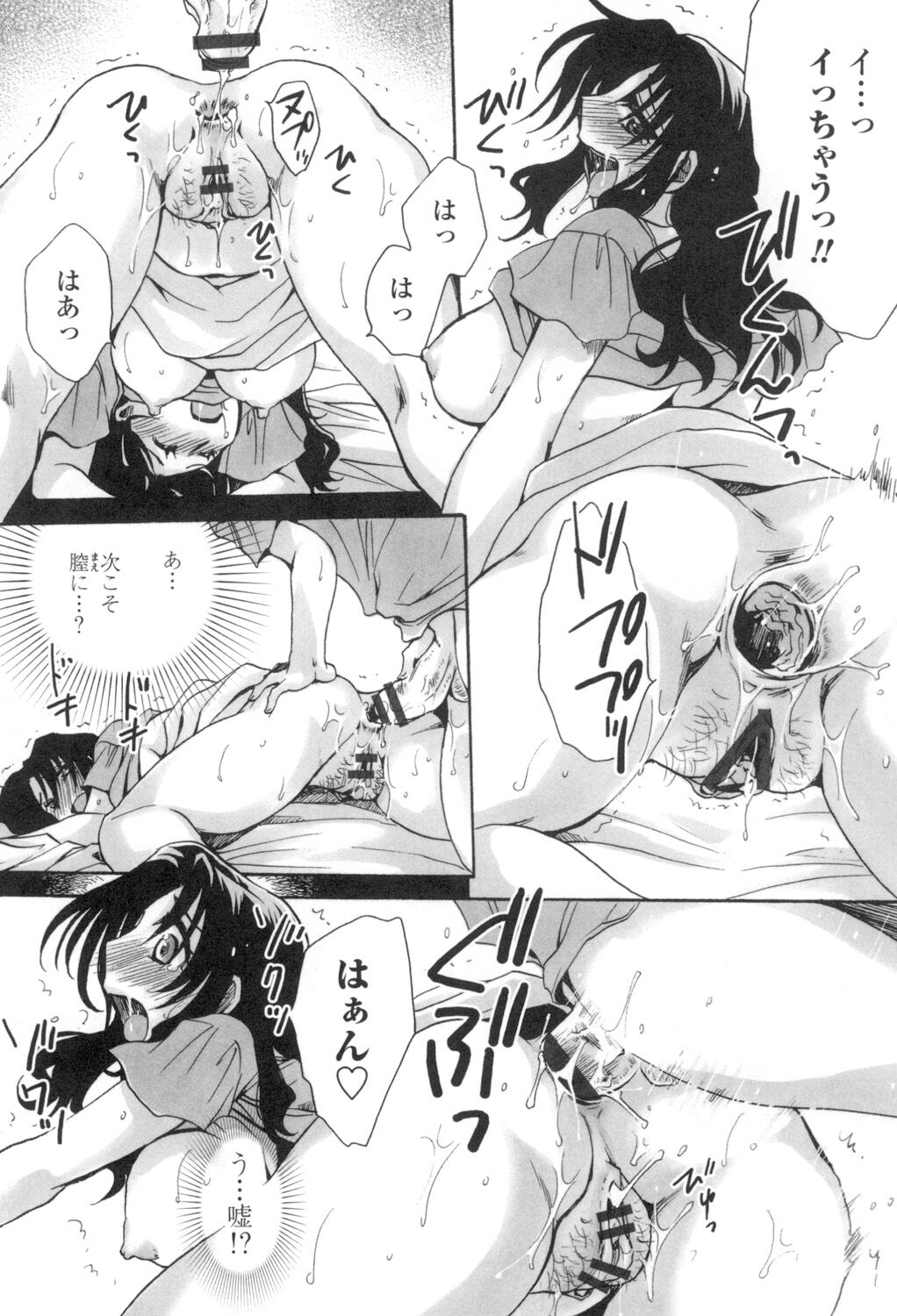 [天月るり] お坊ちゃまのヤらみそ担任孕ませ恋愛記