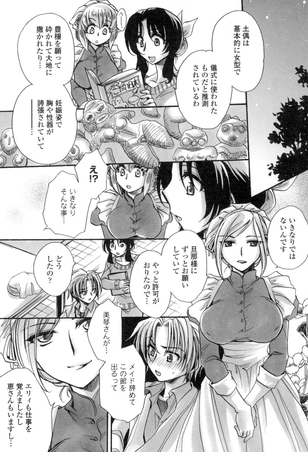 [天月るり] お坊ちゃまのヤらみそ担任孕ませ恋愛記