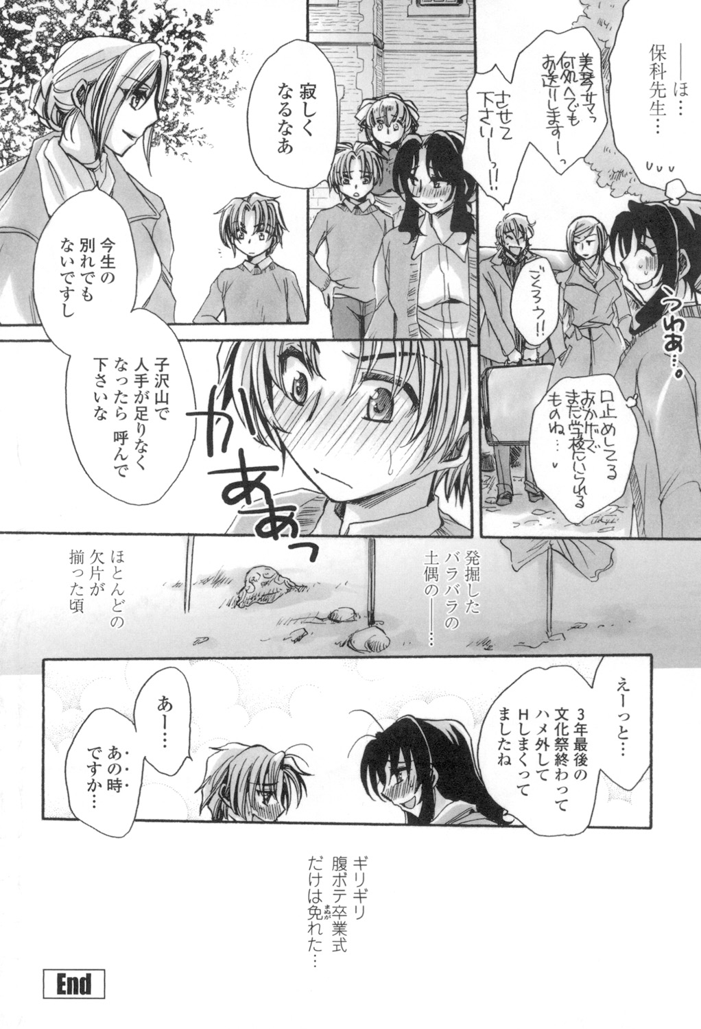 [天月るり] お坊ちゃまのヤらみそ担任孕ませ恋愛記