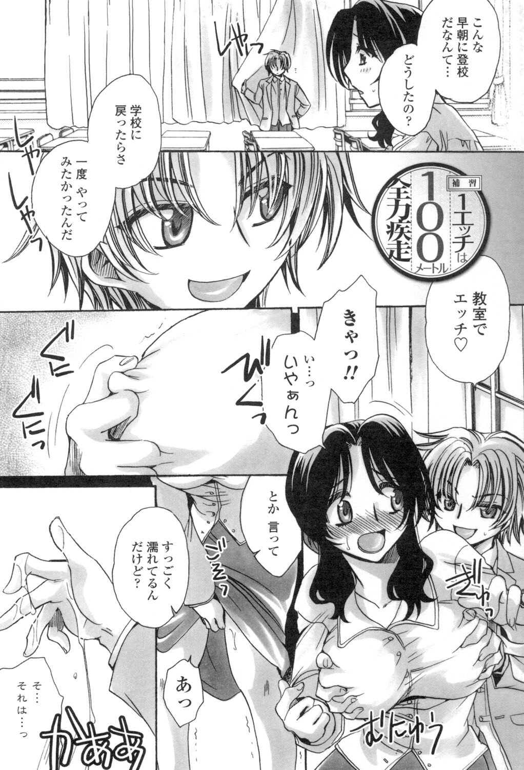 [天月るり] お坊ちゃまのヤらみそ担任孕ませ恋愛記
