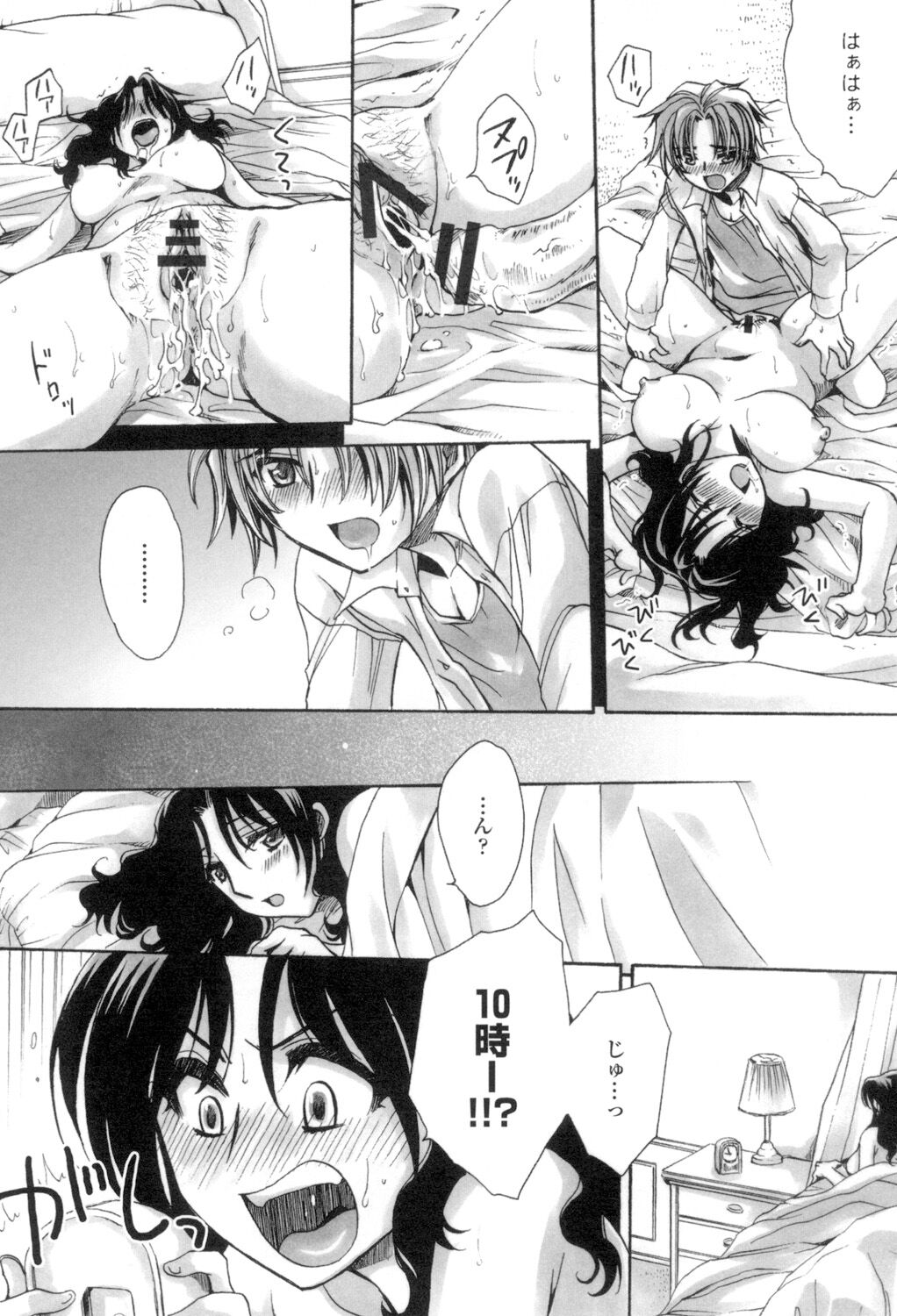 [天月るり] お坊ちゃまのヤらみそ担任孕ませ恋愛記