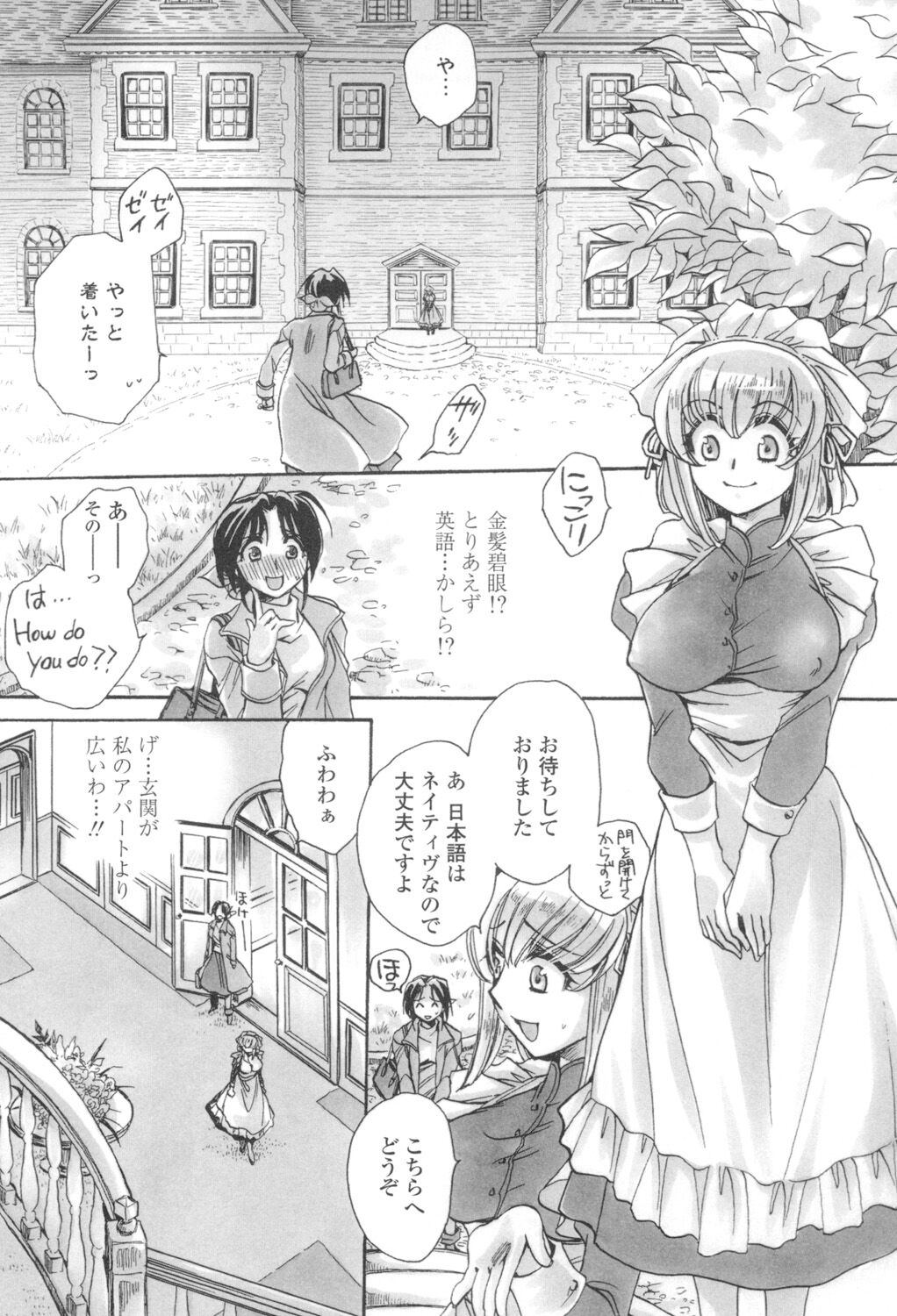 [天月るり] お坊ちゃまのヤらみそ担任孕ませ恋愛記