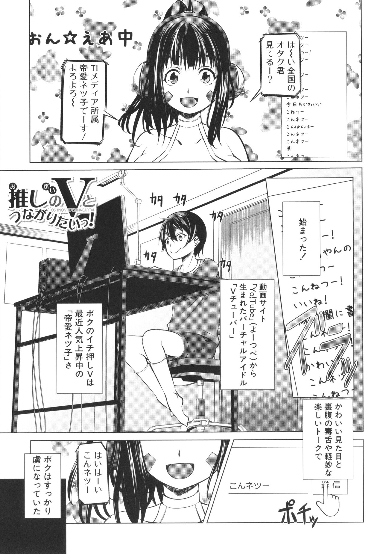 [信州タケダケ] 肉食女子♀は小動物♂がお好き