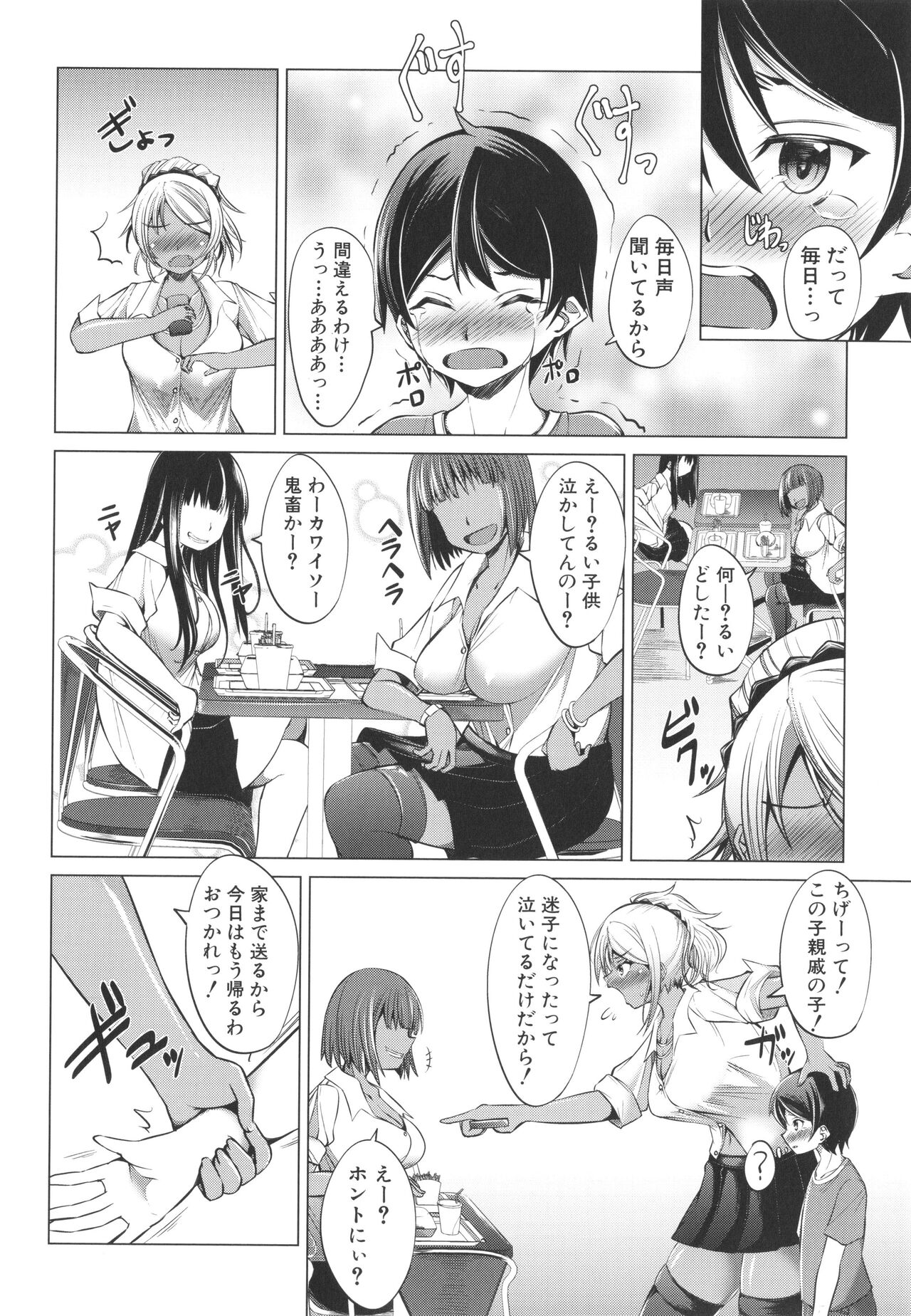 [信州タケダケ] 肉食女子♀は小動物♂がお好き