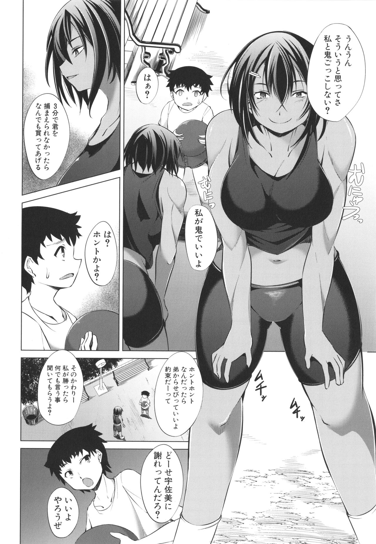 [信州タケダケ] 肉食女子♀は小動物♂がお好き