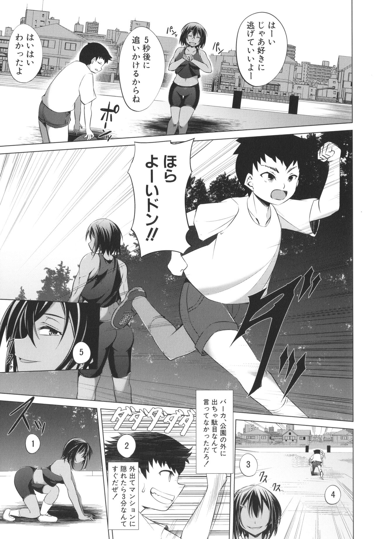 [信州タケダケ] 肉食女子♀は小動物♂がお好き