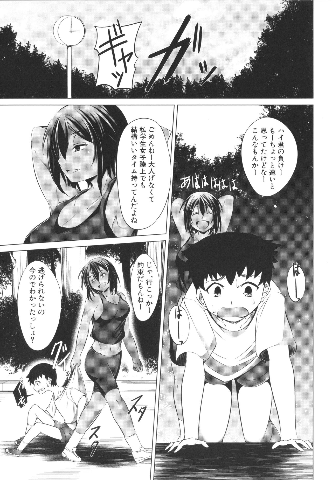 [信州タケダケ] 肉食女子♀は小動物♂がお好き