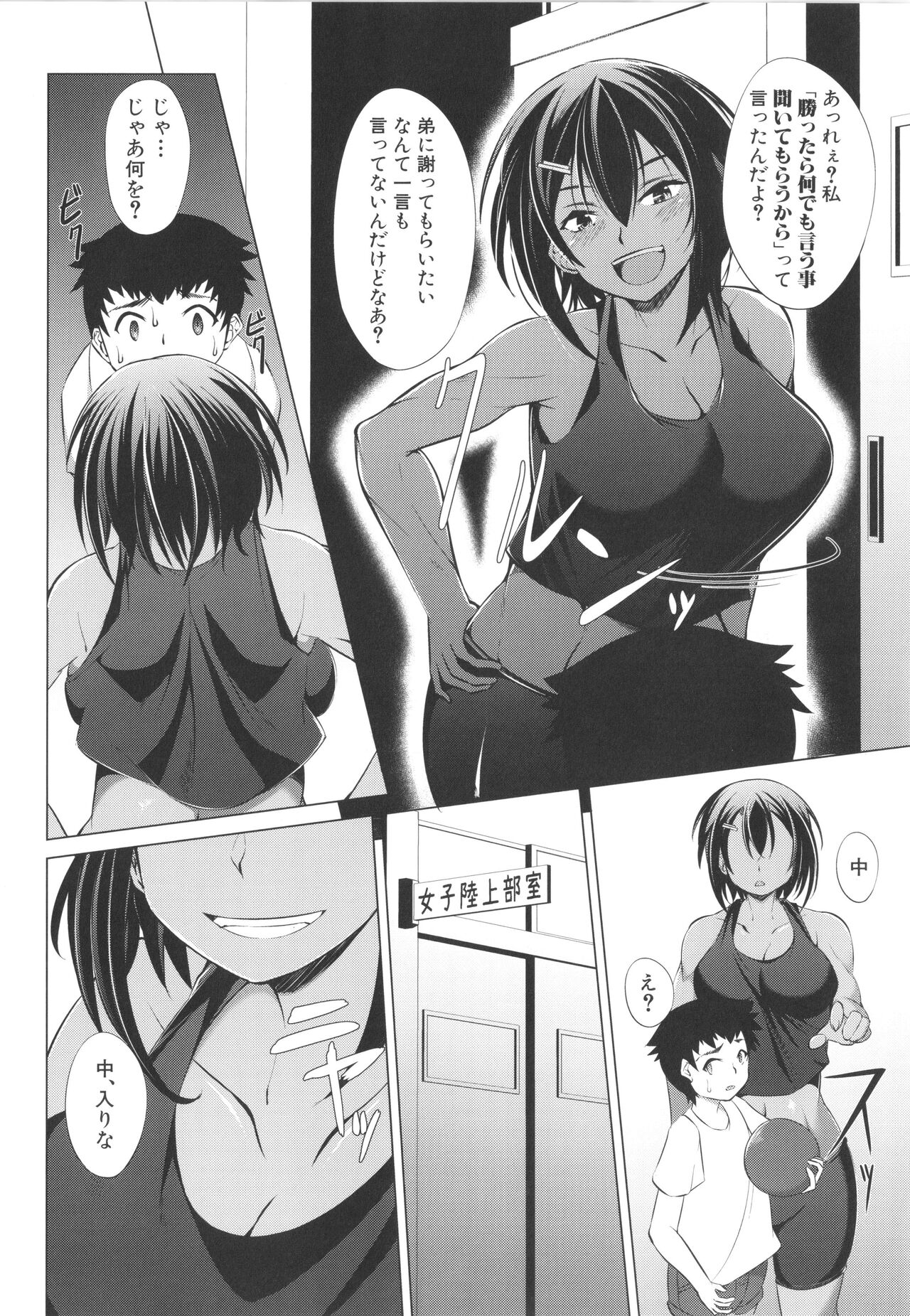 [信州タケダケ] 肉食女子♀は小動物♂がお好き