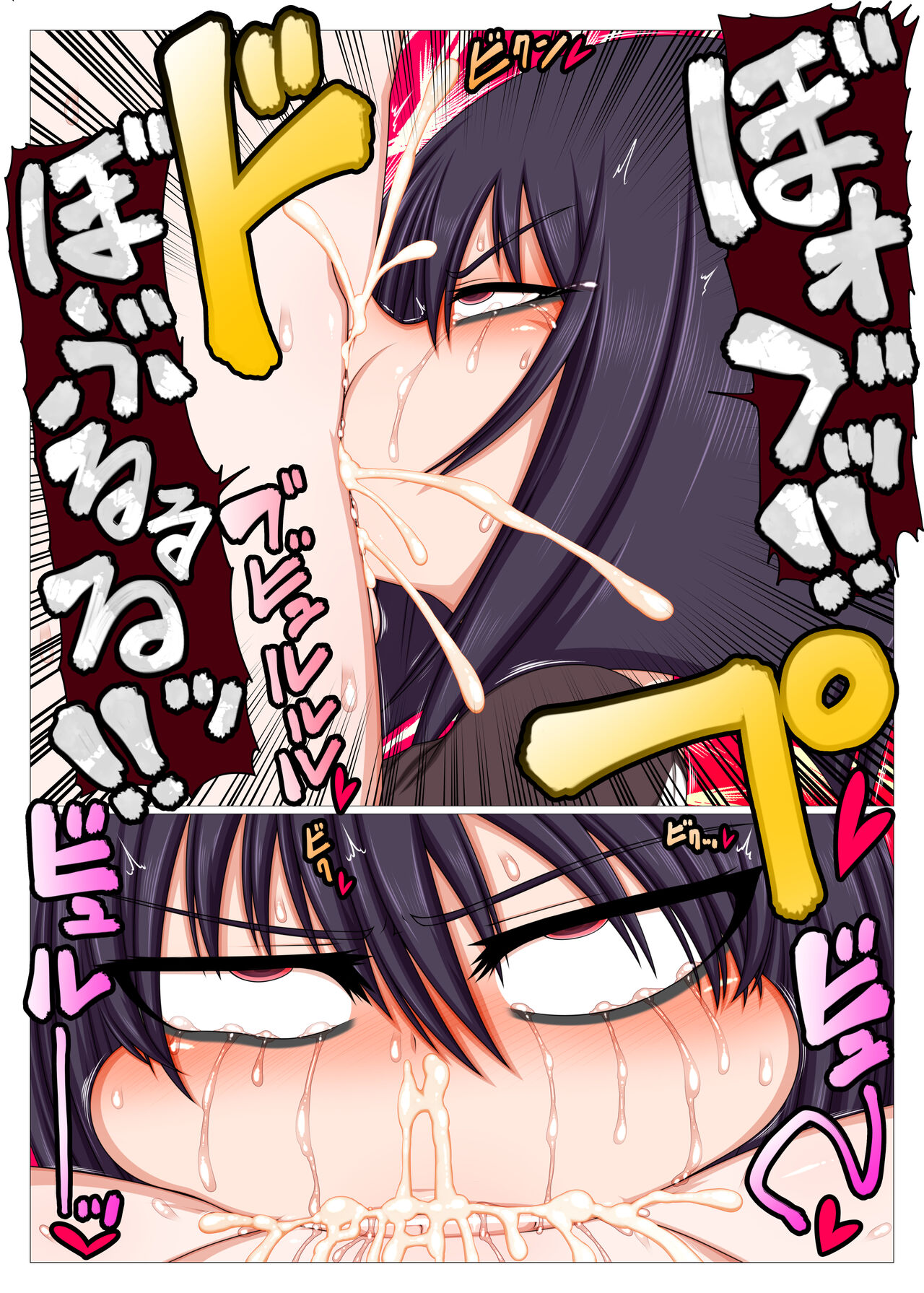 [ハトマメ] ふたなり後輩にオナホ扱いされてる気がする。