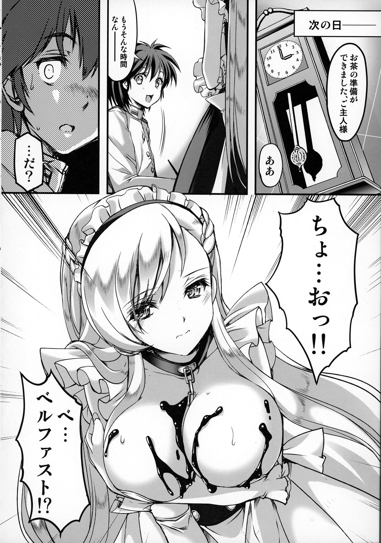 (COMIC1☆13) [HIGH RISK REVOLUTION (あいざわひろし)] Bitter Sweet (アズールレーン)