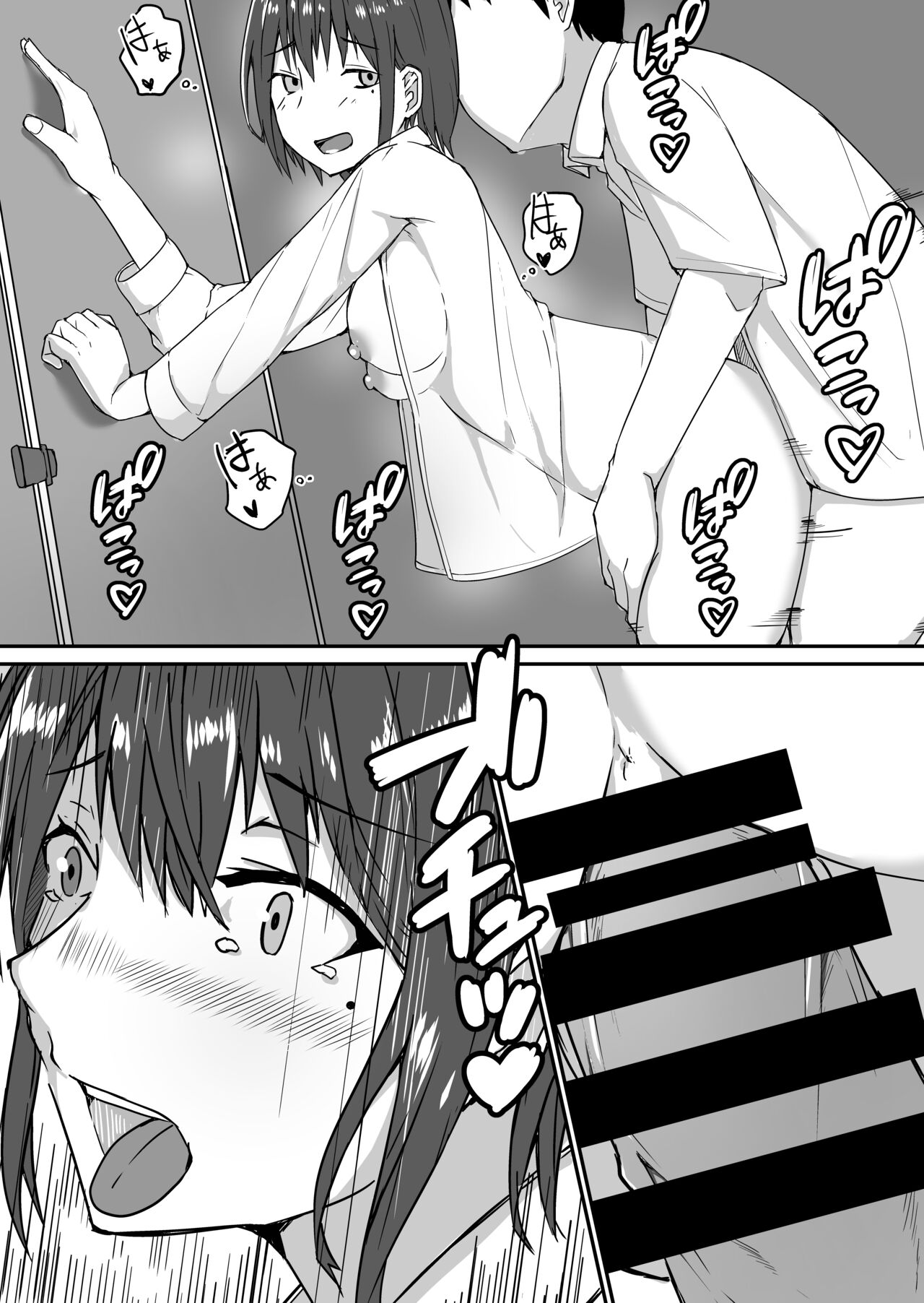 [鬼塚クリス] 生徒とナイショで純愛エッチしてたら同僚の教師にバレて寝取られる美人女性教師の話