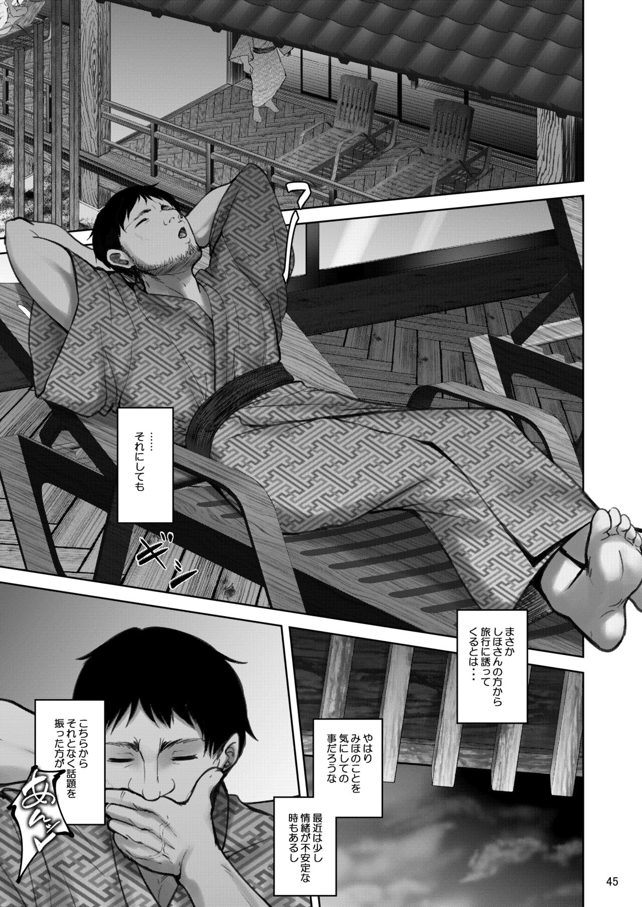 [蕎麦部 (らっそん)] 家元の浮気が本気になった日 前編 (ガールズ&パンツァー) [DL版]