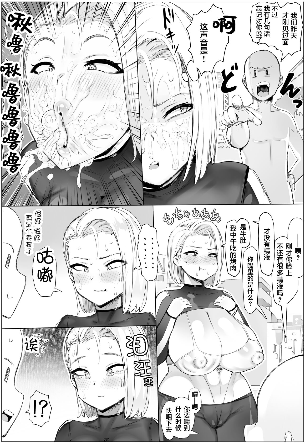 [夢幻制作 (ぷらんぷまん)] 痴女チェッカー！ [中国翻訳]