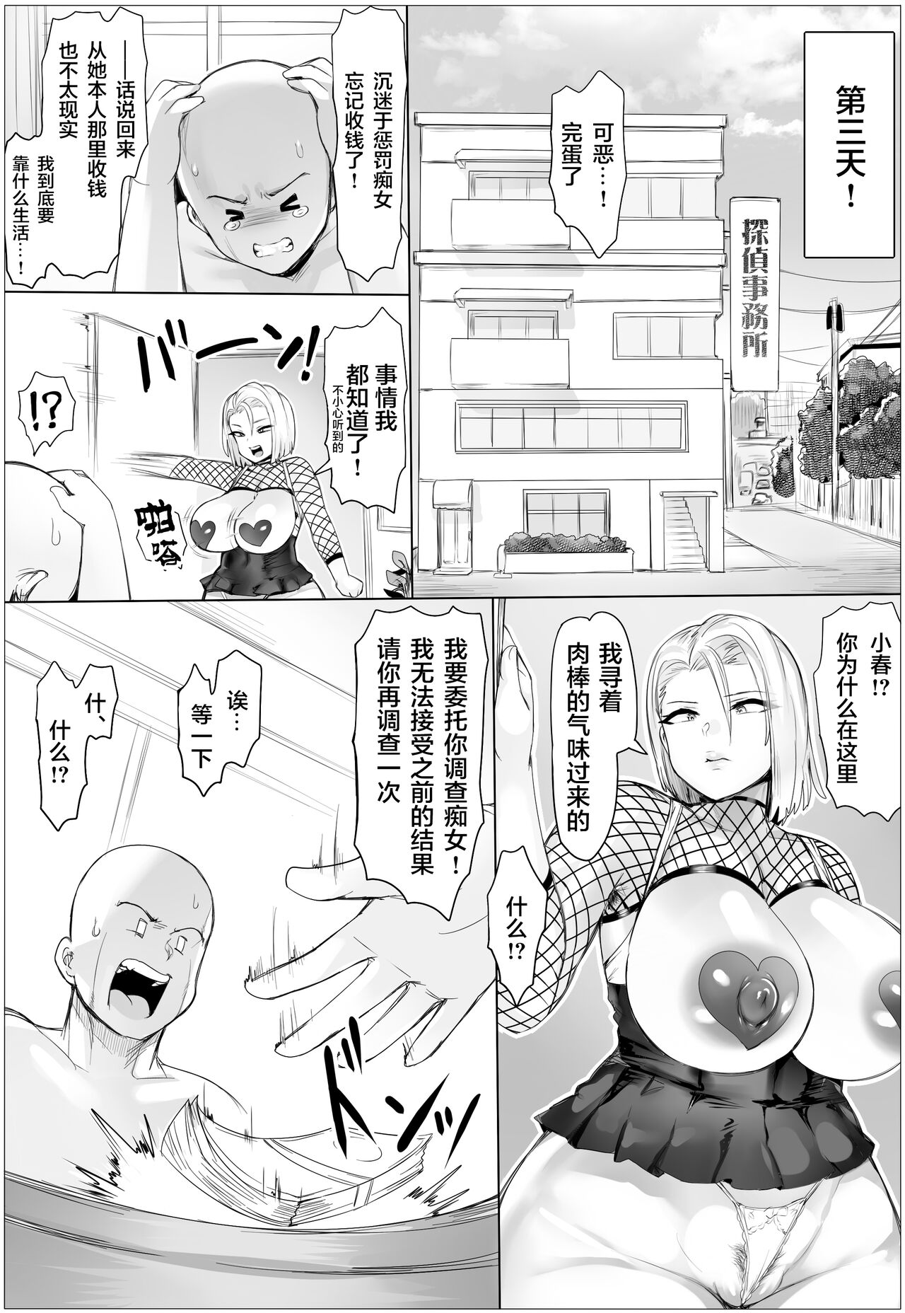 [夢幻制作 (ぷらんぷまん)] 痴女チェッカー！ [中国翻訳]