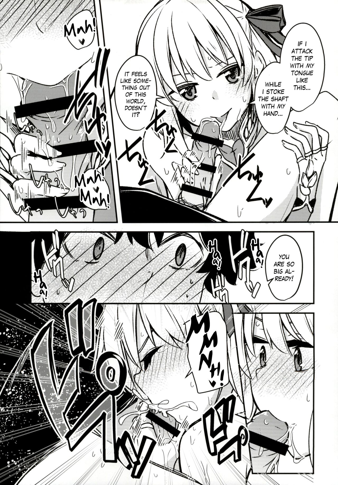 (C97) [銀色ノエル (ゆーま)] 九畳一間に宇宙と二人 (Fate/Grand Order) [英訳]
