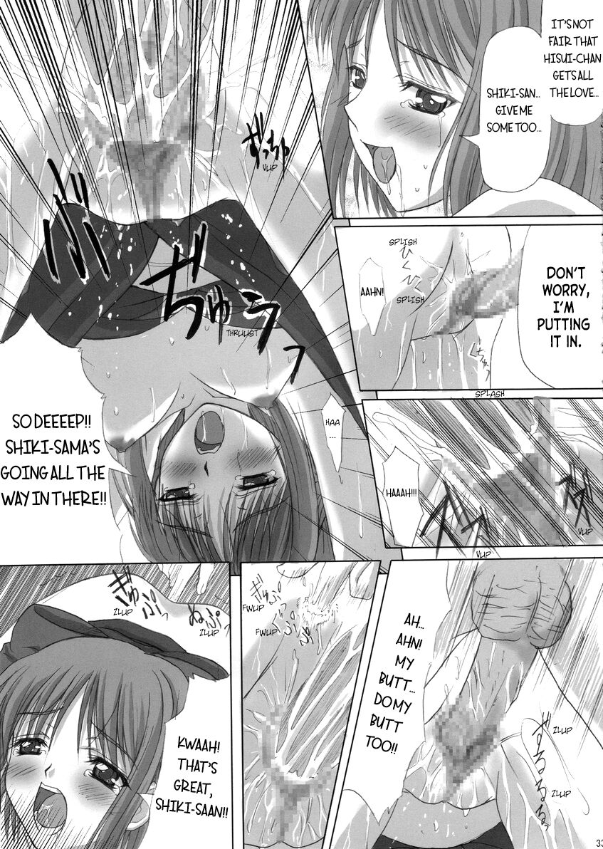 (C64) [たまらんち (神保玉蘭)] 双月華(月姫) [英訳]