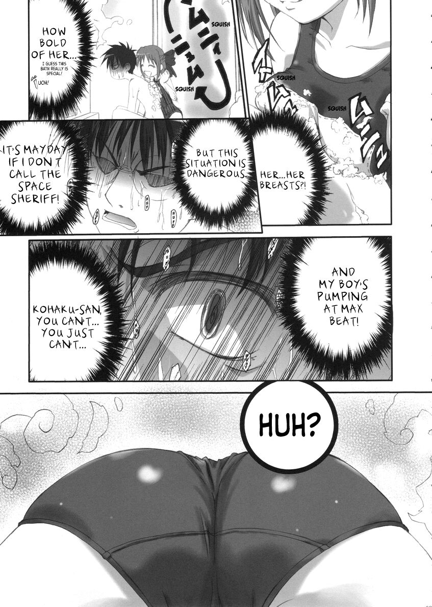 (C64) [たまらんち (神保玉蘭)] 双月華(月姫) [英訳]