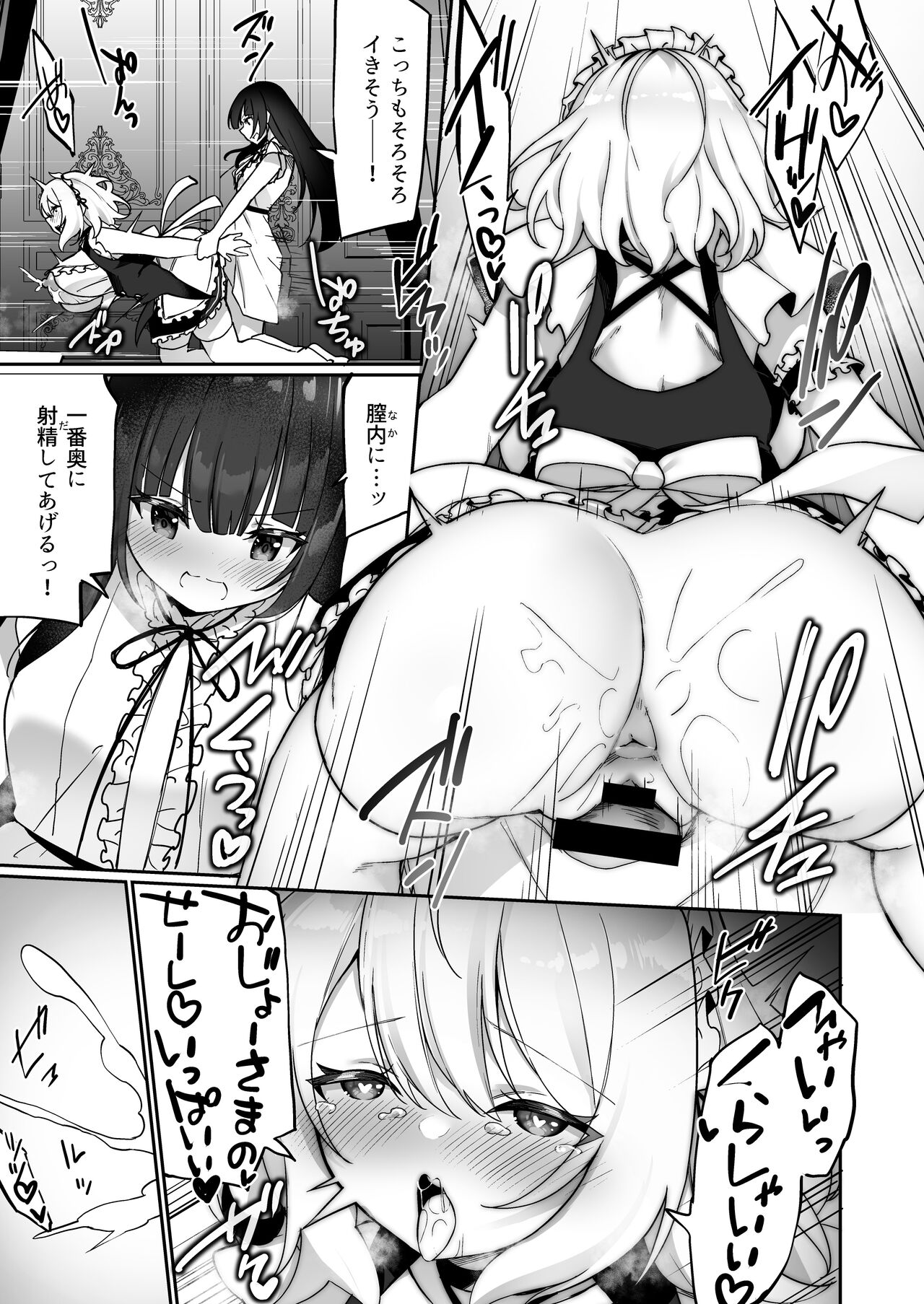 [あむぁいおかし製作所 (かんむり、HNZM)] 性処理メイドにされたオレ