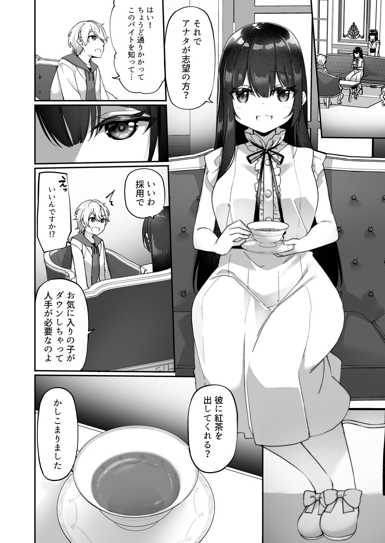 [あむぁいおかし製作所 (かんむり、HNZM)] 性処理メイドにされたオレ
