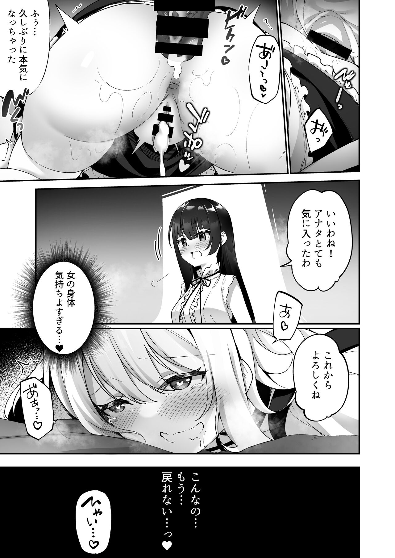 [あむぁいおかし製作所 (かんむり、HNZM)] 性処理メイドにされたオレ