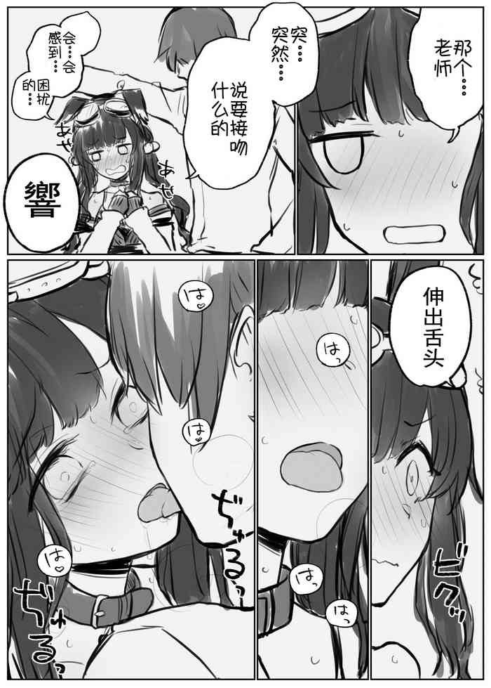 【はがき】ヒビキといろいろしたい(ブルーアーカイブ) 【はがき】ヒビキといろいろしたい(ブルーアーカイブ)