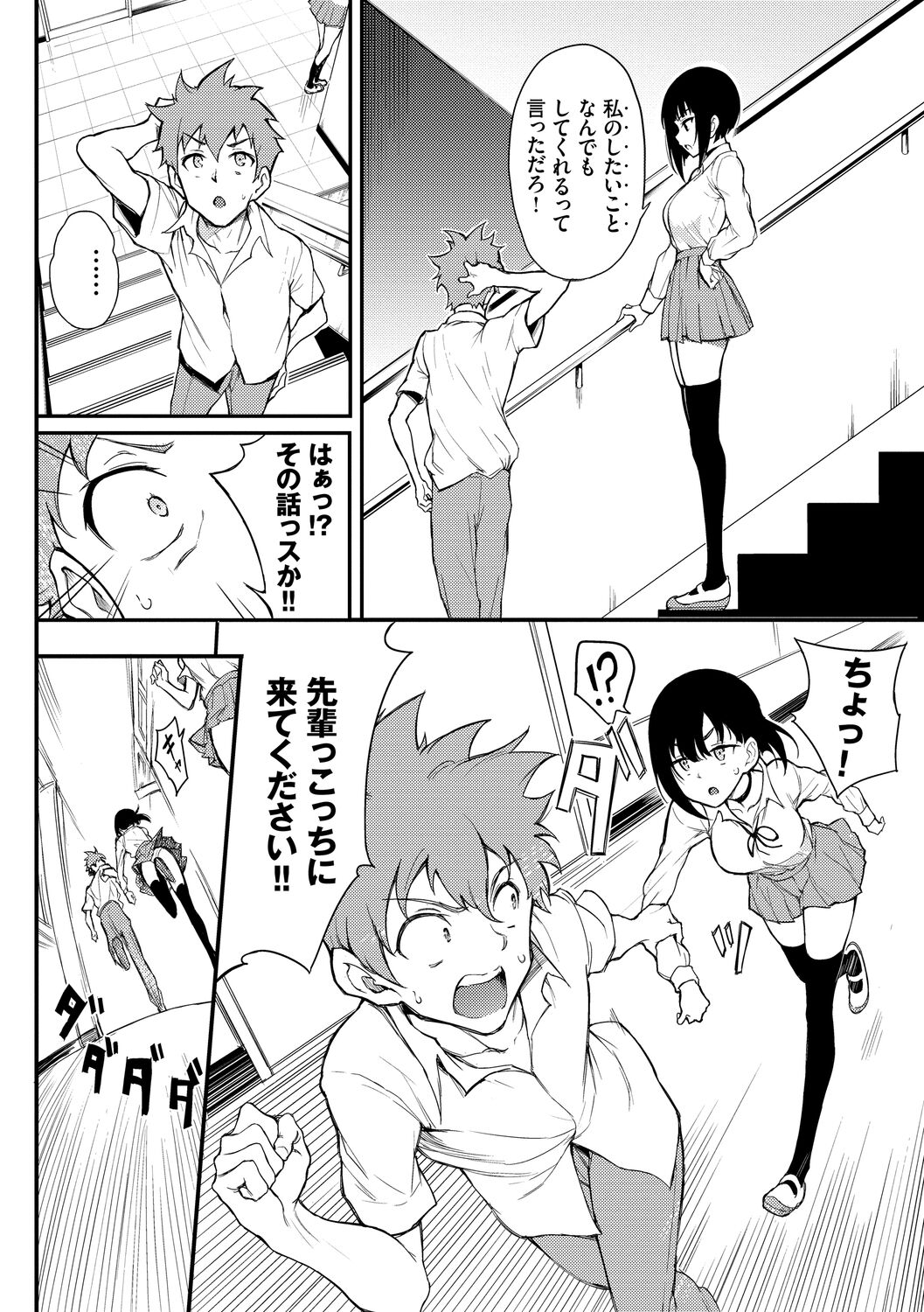 [きょくちょ] らぶゆー [DL版]