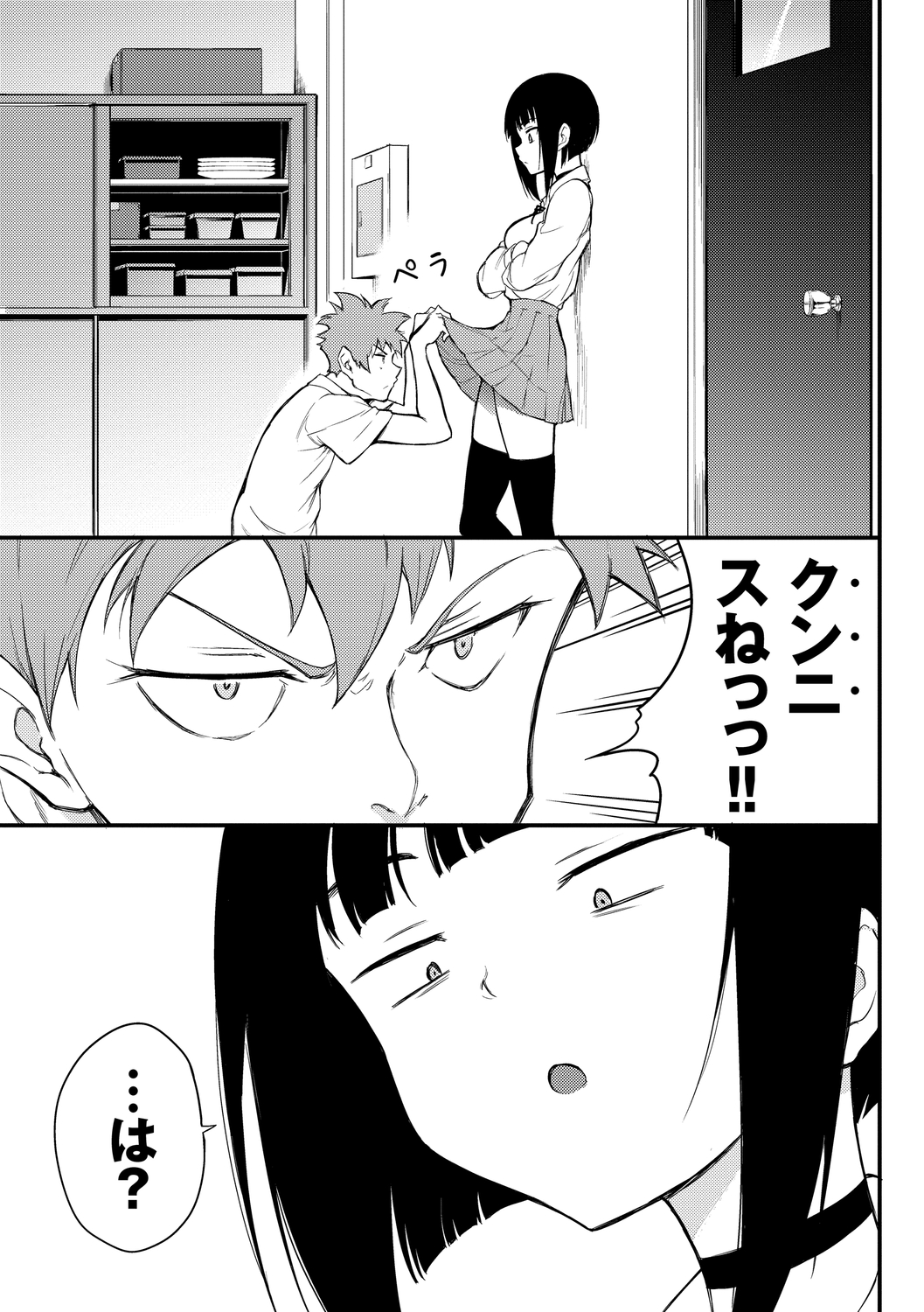 [きょくちょ] らぶゆー [DL版]