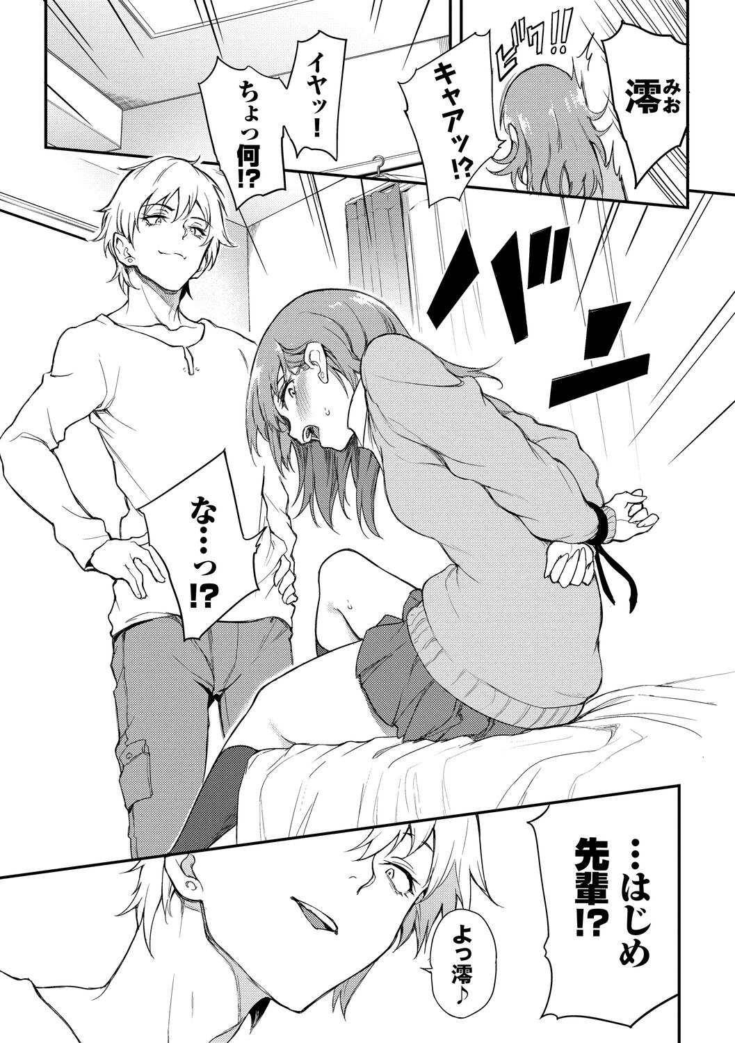 [きょくちょ] らぶゆー [DL版]