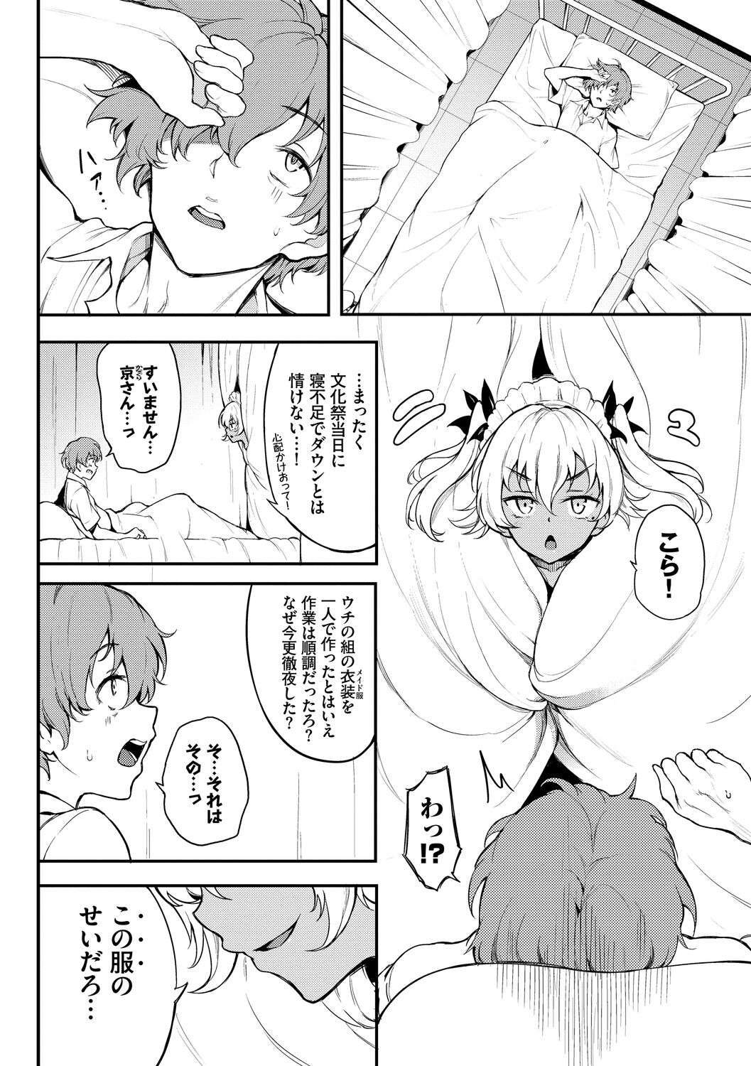 [きょくちょ] らぶゆー [DL版]