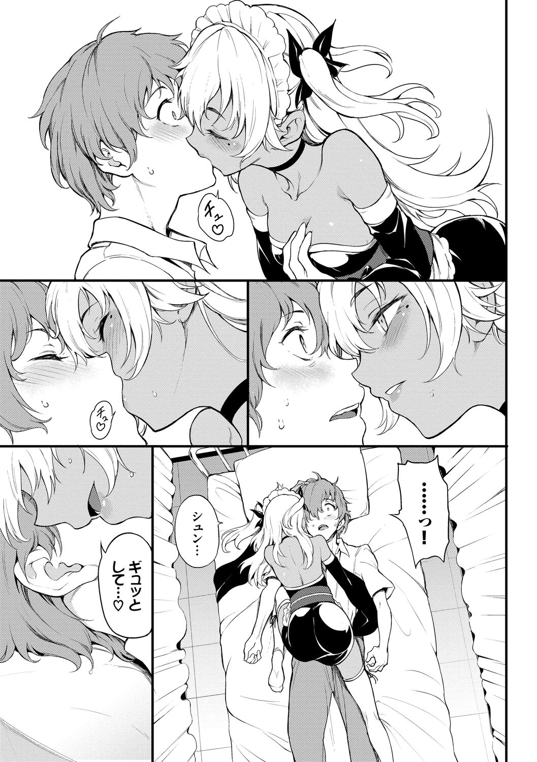 [きょくちょ] らぶゆー [DL版]