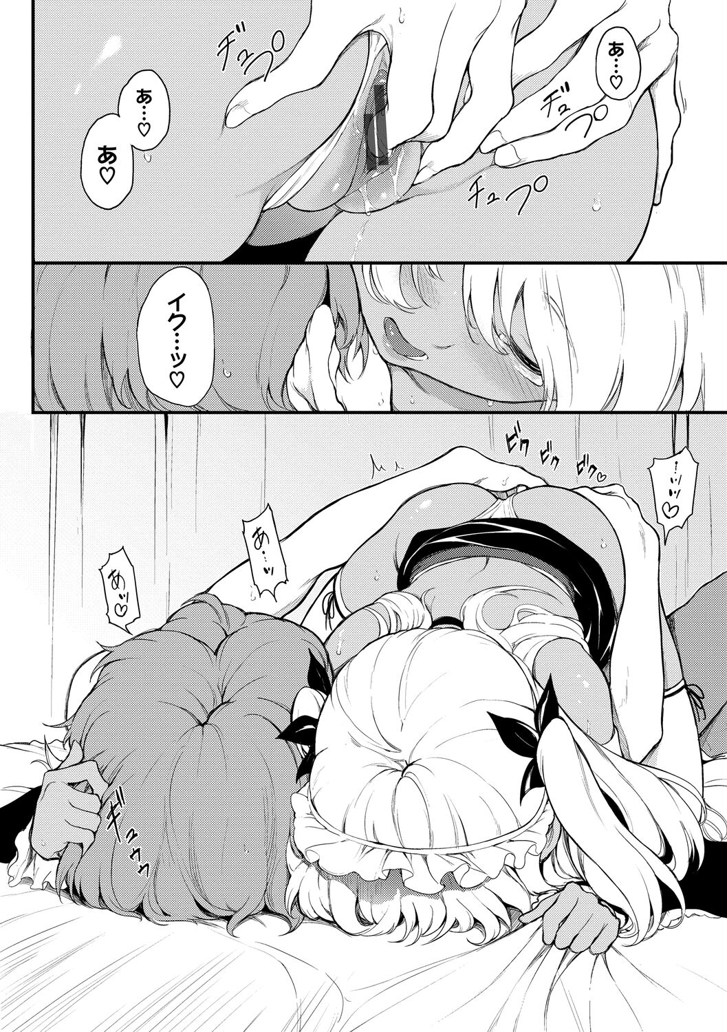 [きょくちょ] らぶゆー [DL版]