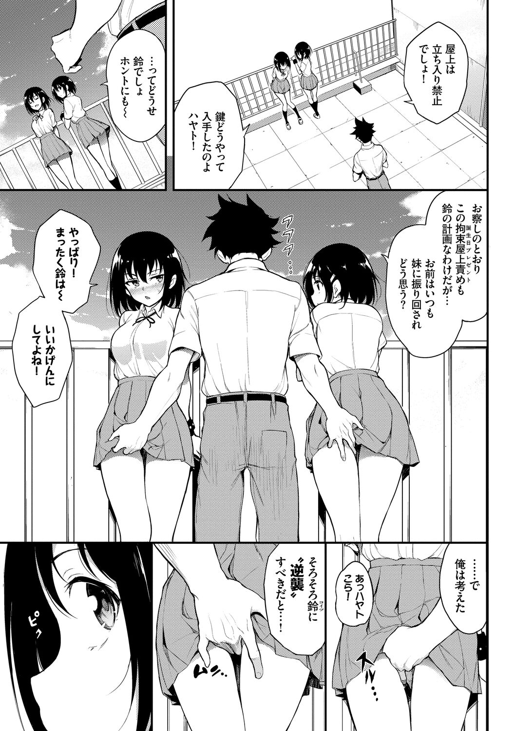 [きょくちょ] らぶゆー [DL版]