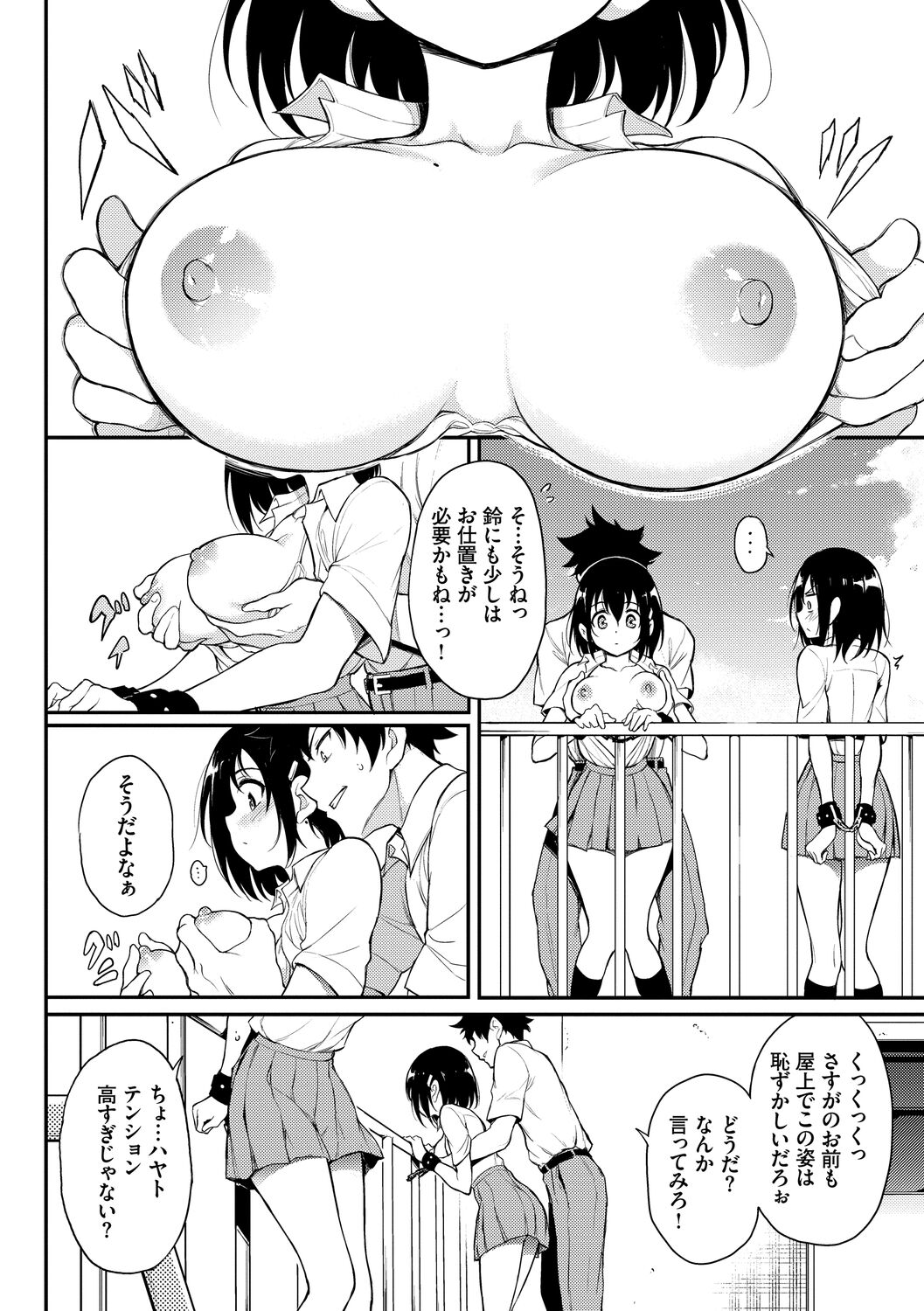 [きょくちょ] らぶゆー [DL版]