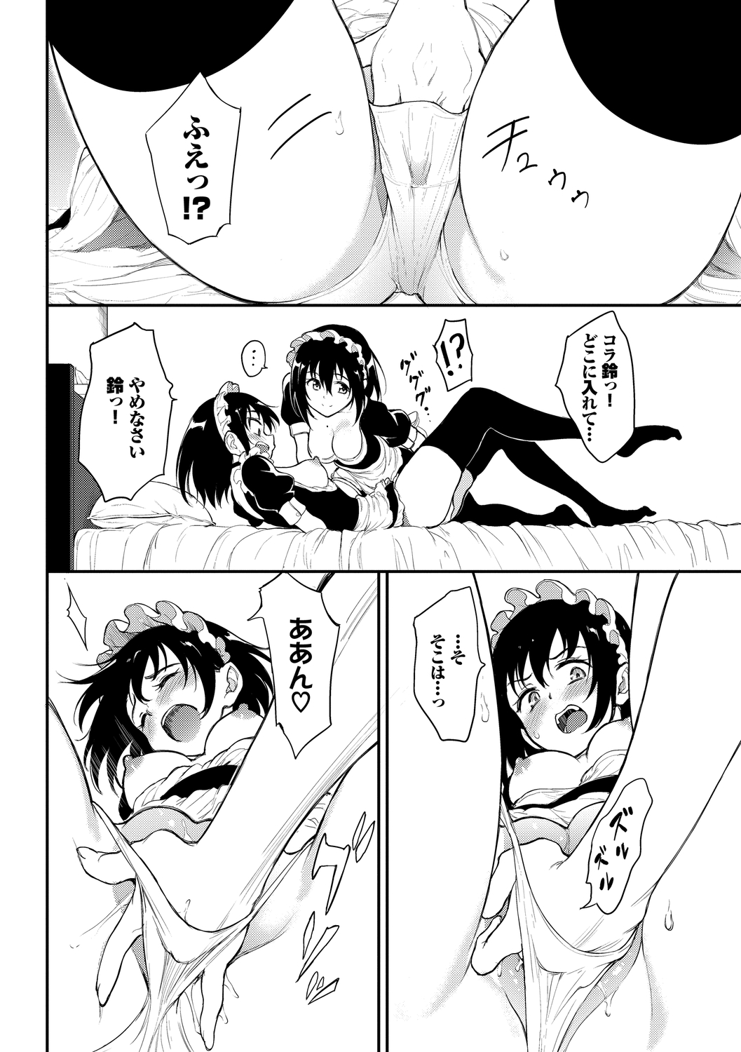 [きょくちょ] らぶゆー [DL版]