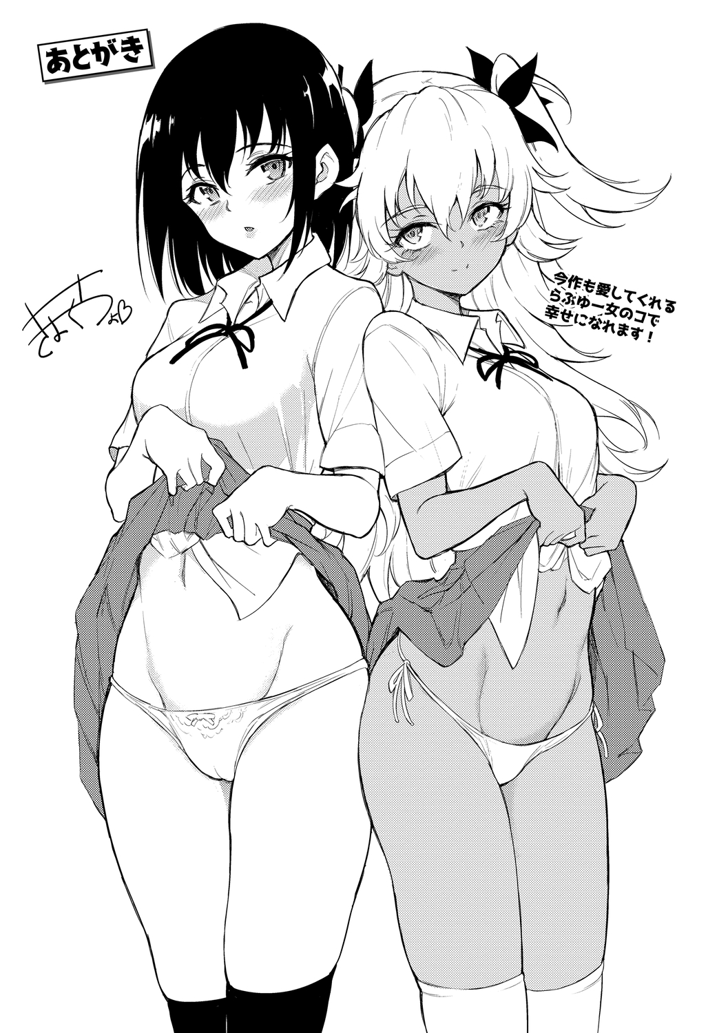 [きょくちょ] らぶゆー [DL版]