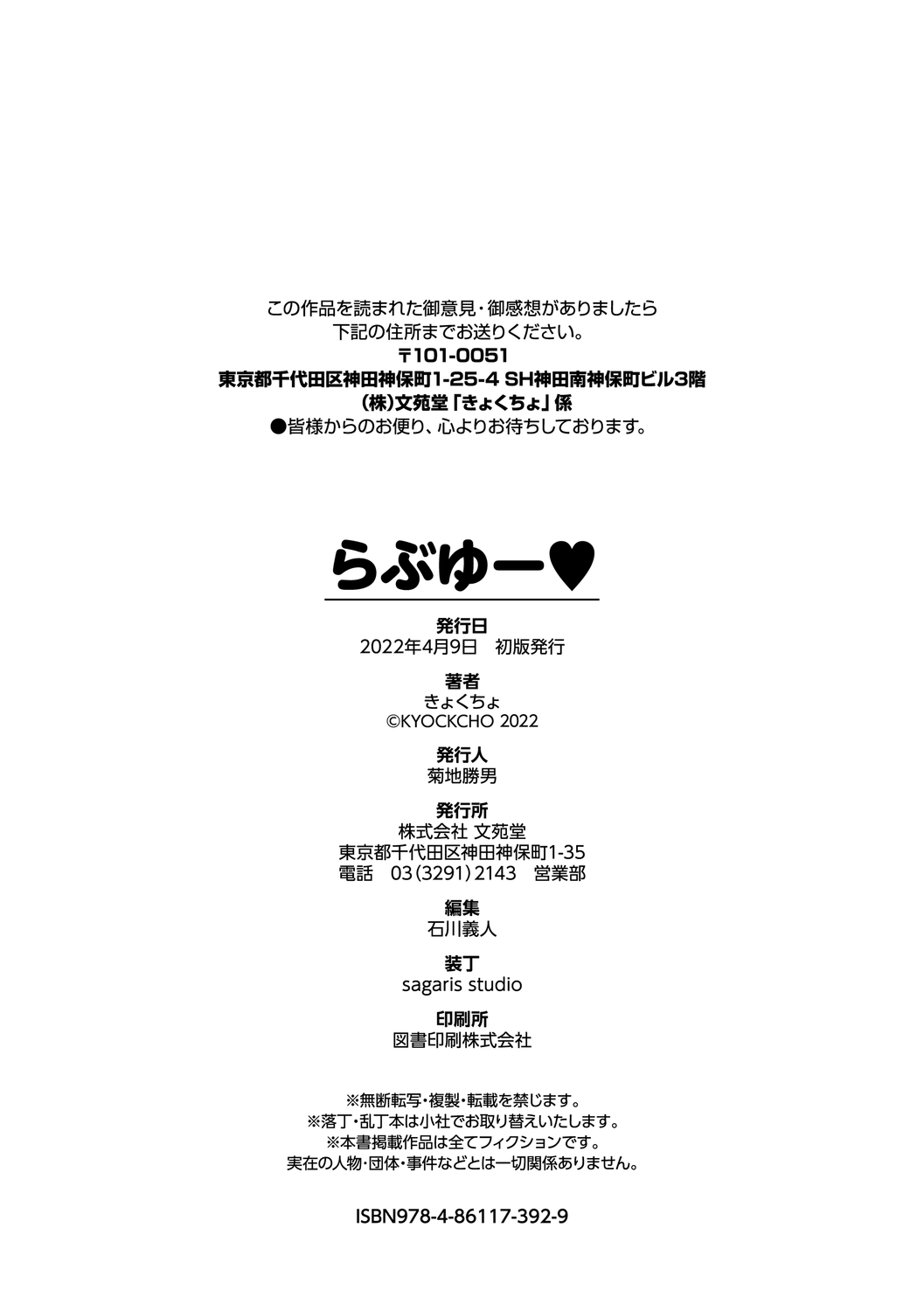 [きょくちょ] らぶゆー [DL版]