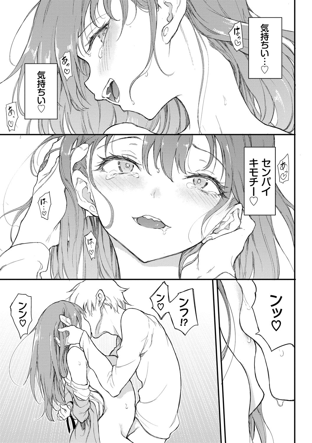 [きょくちょ] らぶゆー [DL版]