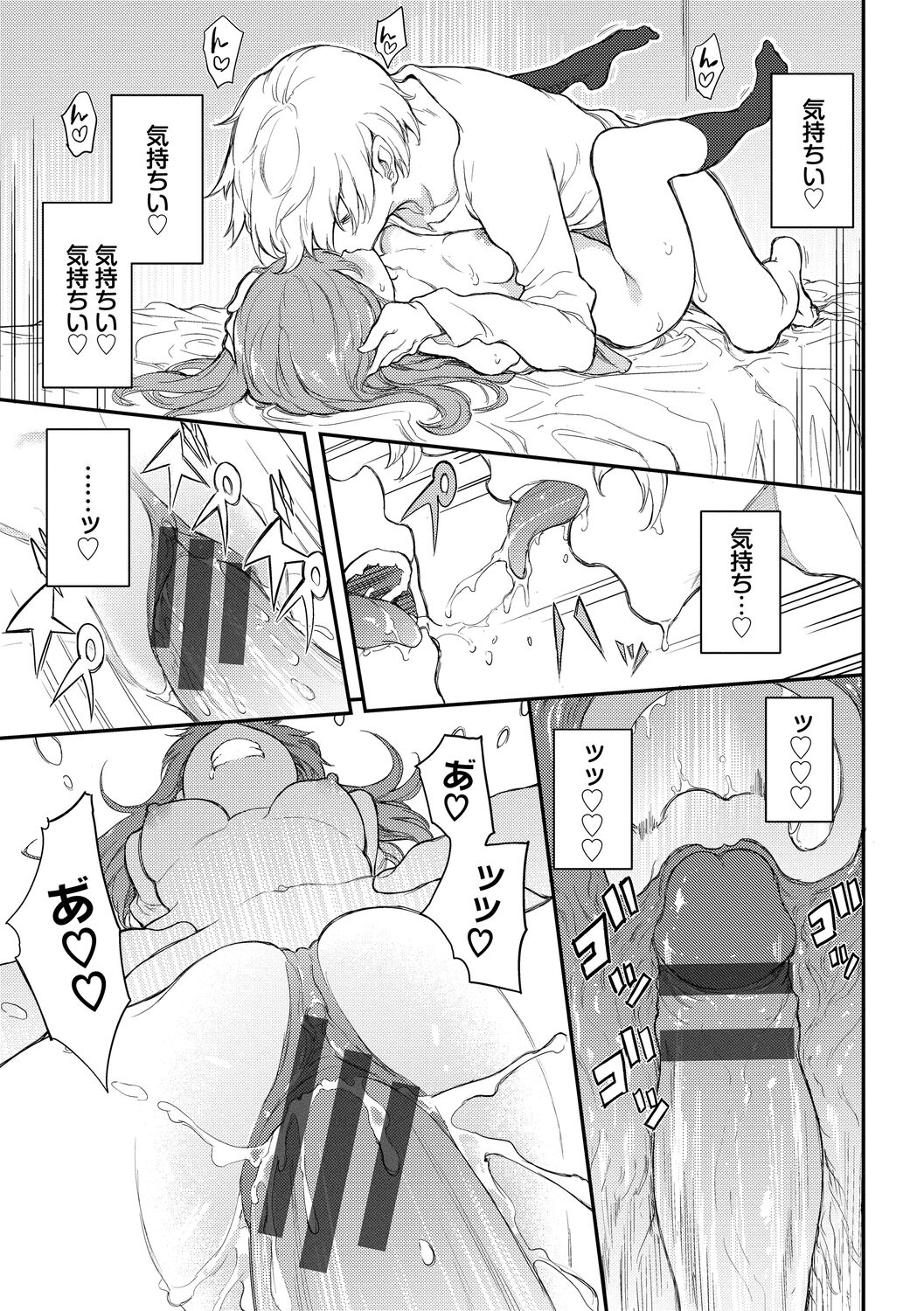 [きょくちょ] らぶゆー [DL版]