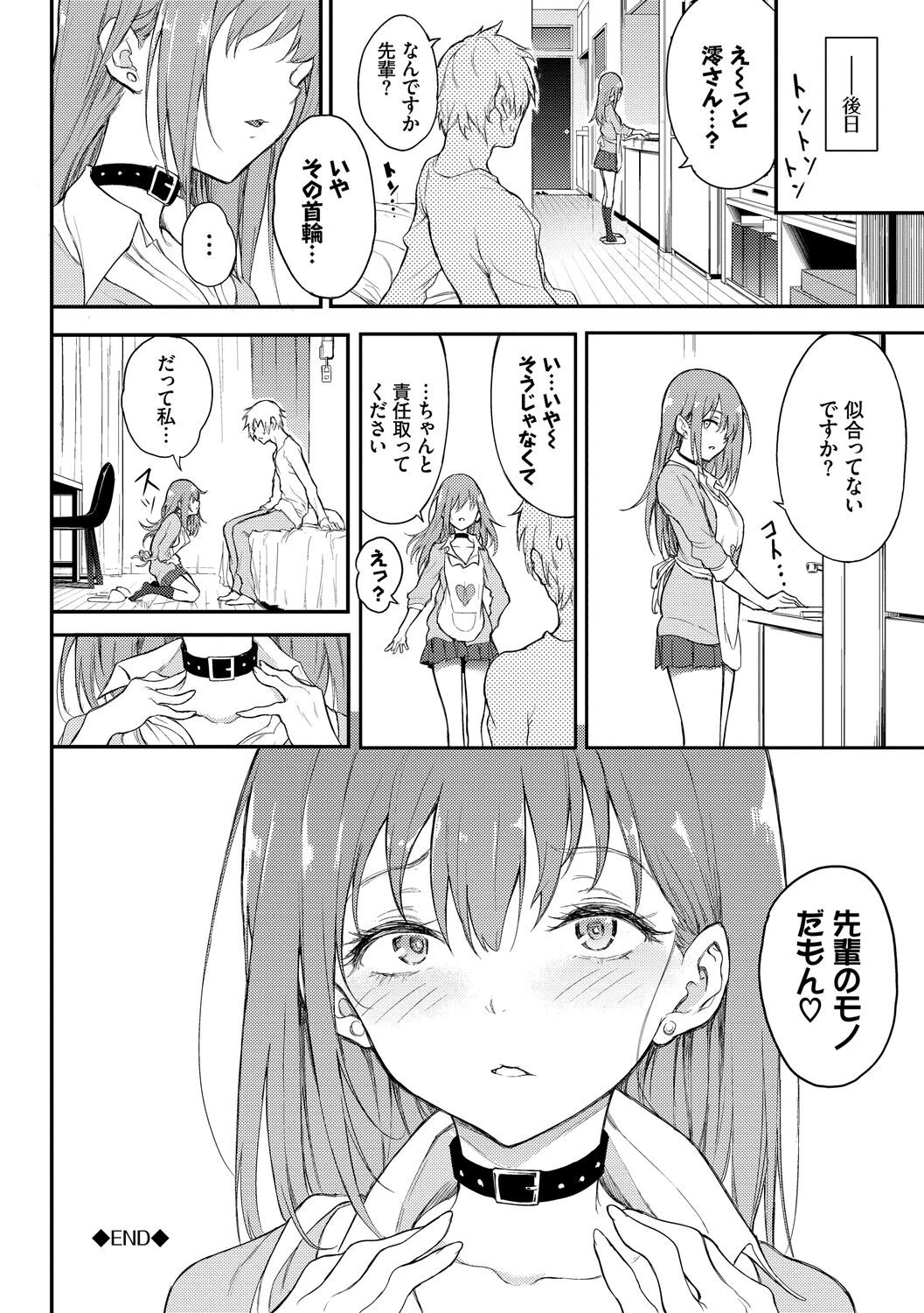 [きょくちょ] らぶゆー [DL版]