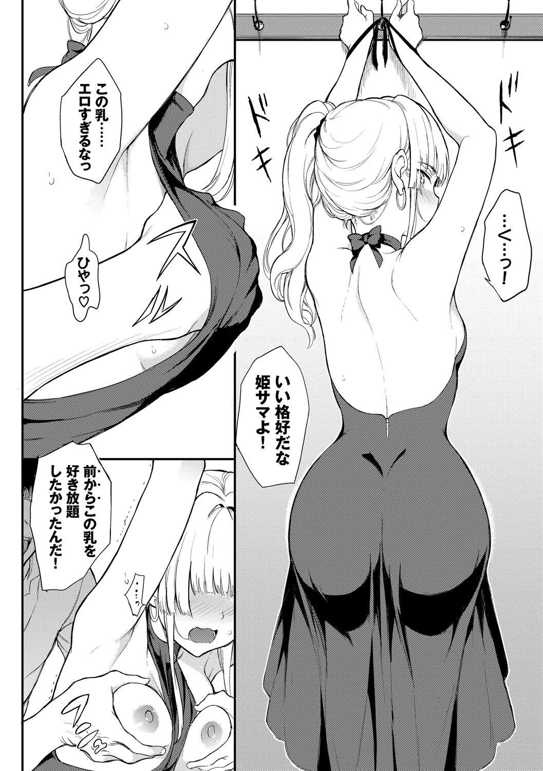 [きょくちょ] らぶゆー [DL版]